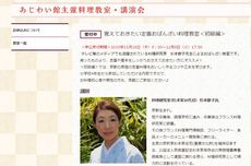 ajiwaiclase2016.JPG