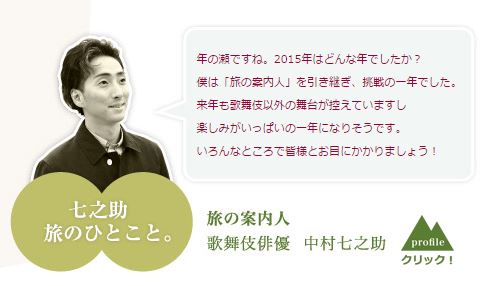 http://www.kyoto-obanzai.jp/blog/upimages/2015/12/%E4%B8%AD%E6%9D%91%E4%B8%83%E4%B9%8B%E5%8A%A92.JPG
