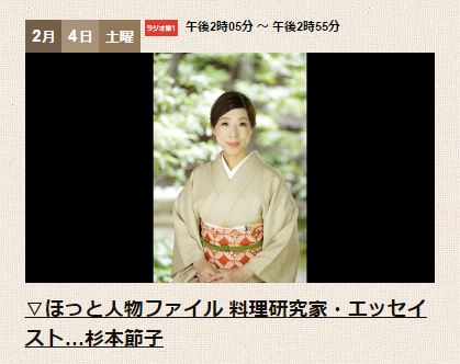 http://www.kyoto-obanzai.jp/blog/upimages/2017/02/radio0204.JPG