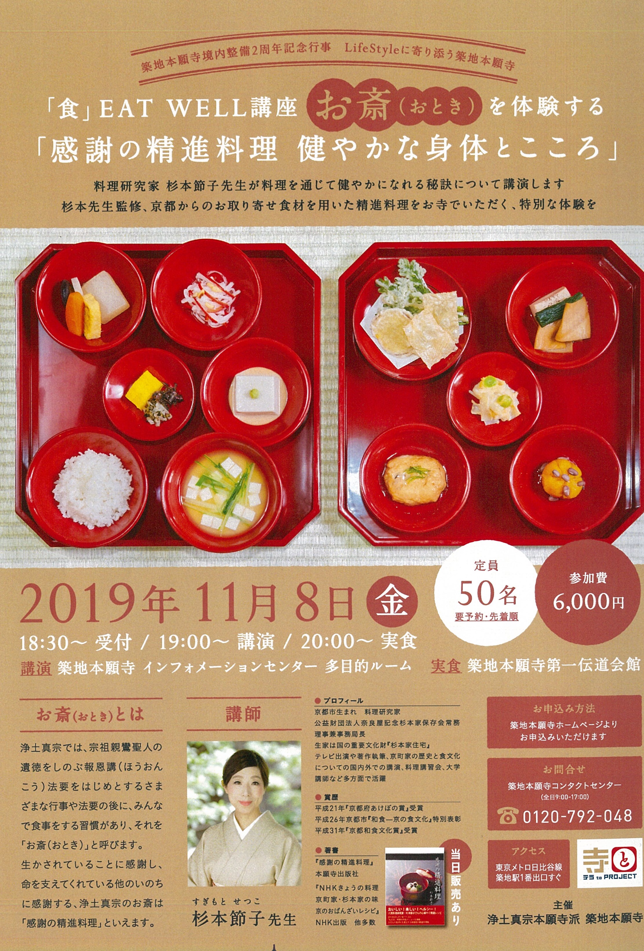 http://www.kyoto-obanzai.jp/blog/upimages/2019/10/20191016161955-0001.jpg